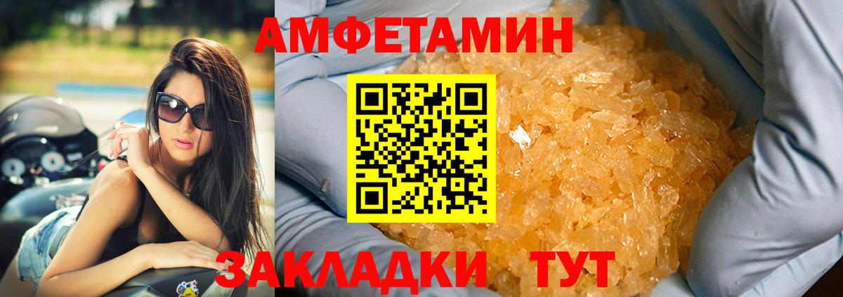 Amphetamine 98% Михайловск