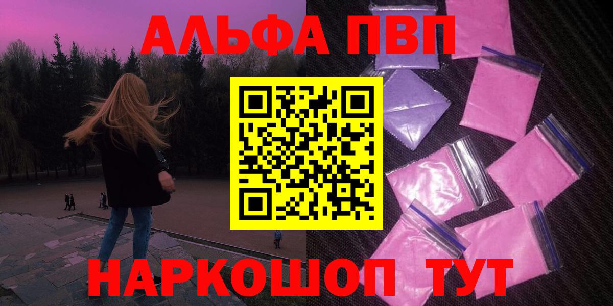 А ПВП Crystall  A-PVP СК  A-PVP Crystall  Вход с VPN  Михайловск 