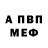 МДМА кристаллы Fernando Canul