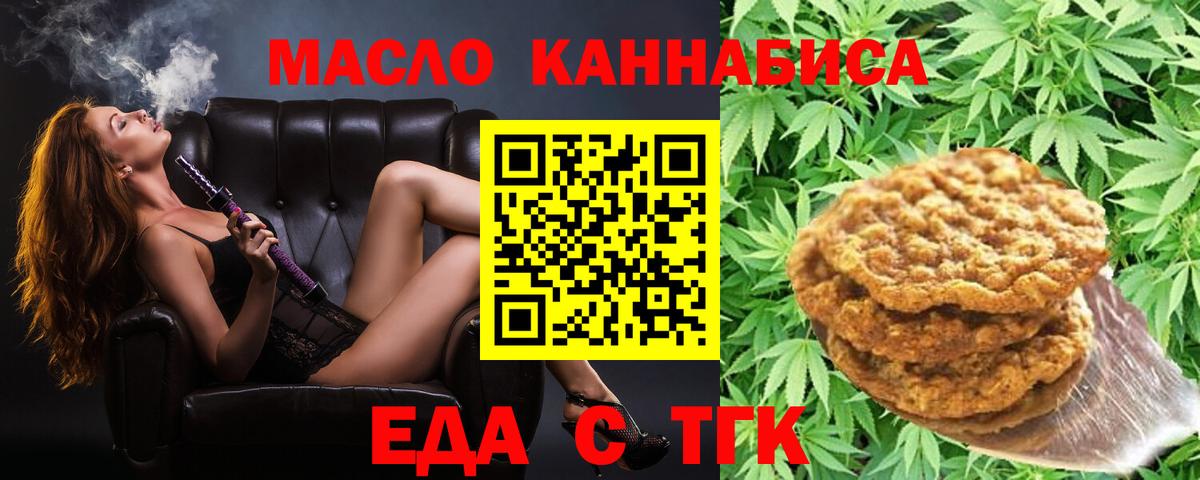 Cannafood марихуана  Вход с VPN  Михайловск 