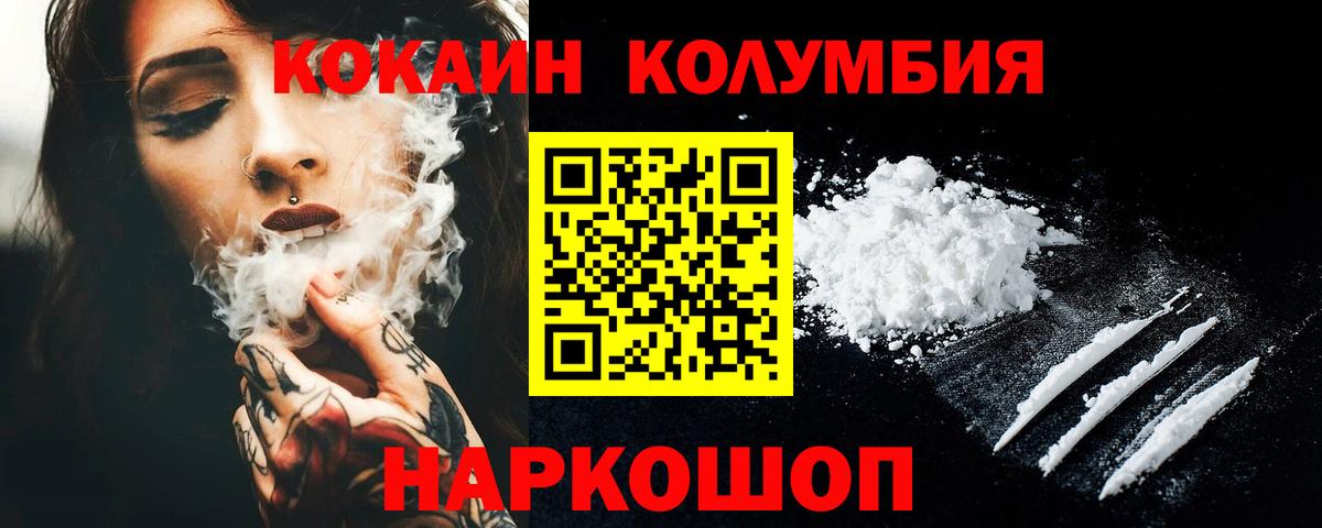 Михайловск  Cocaine 99%  Вход с VPN  КОКАИН  КОКАИН 98% 