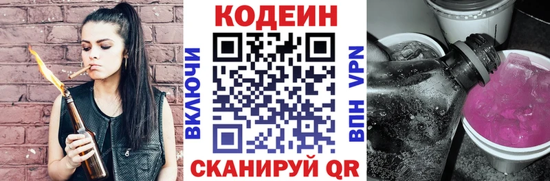 Кодеиновый сироп Lean напиток Lean (лин)  mega ссылка  Михайловск 