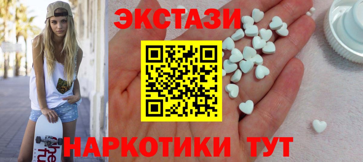 ЭКСТАЗИ VHQ Михайловск
