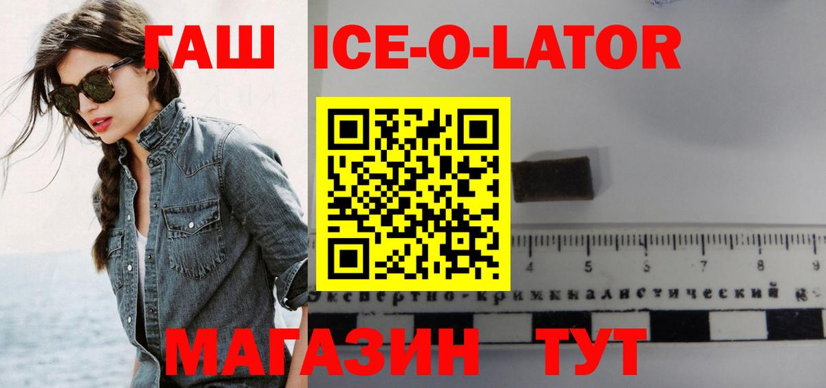Гашиш гашик  ГАШИШ Изолятор  Вход с VPN  Михайловск 