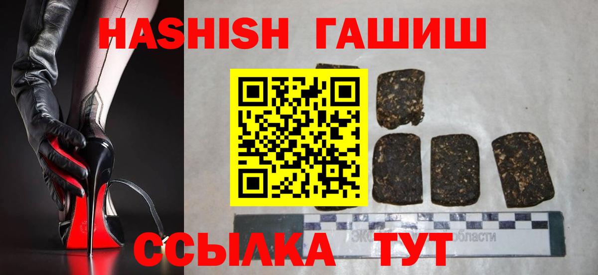 Гашиш гашик Михайловск