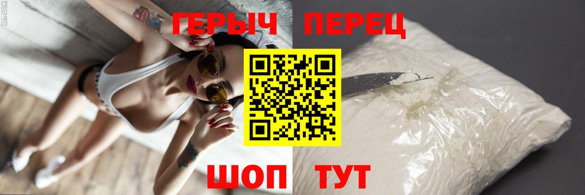 Михайловск  ГЕРОИН афганец  ГЕРОИН  Вход с VPN 