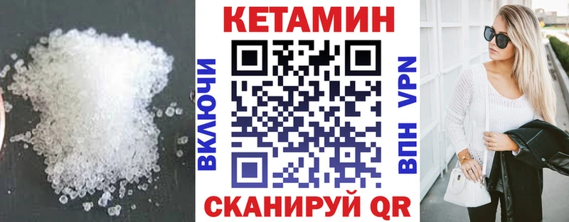 КЕТАМИН VHQ  где продают наркотики  Михайловск 