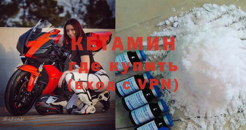 маркетплейс формула  купить наркоту  Михайловск  Кетамин ketamine 