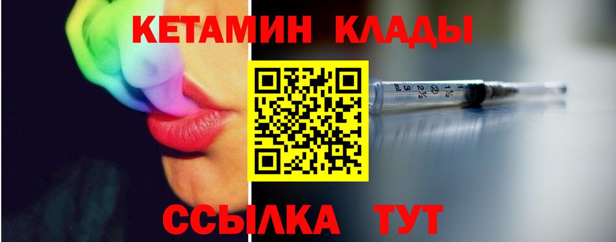 Кетамин VHQ  Кетамин VHQ  Вход с VPN  Михайловск 