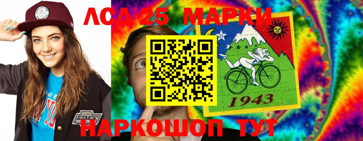 LSD-25 экстази кислота Михайловск