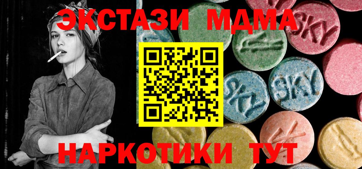 МДМА VHQ  Вход с VPN  MDMA молли  Михайловск 