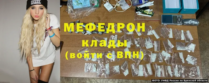 наркота  Михайловск  МЯУ-МЯУ mephedrone 