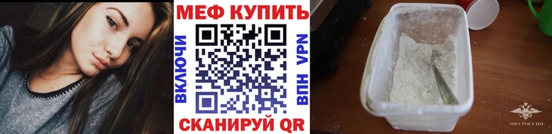 Меф 4 MMC  Михайловск 