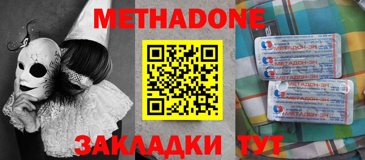 Метадон белоснежный Михайловск