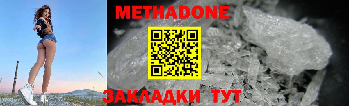Михайловск  МЕТАДОН methadone  Вход с VPN 