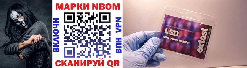 Марки N-bome 1,8мг  Михайловск 