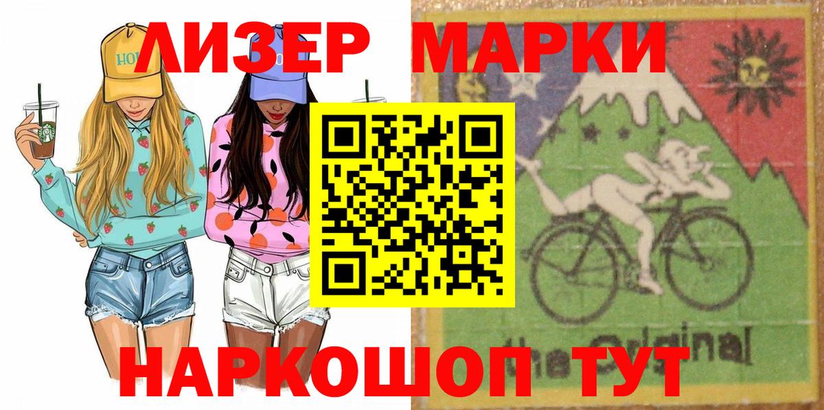 Михайловск  Марки 25I-NBOMe  Вход с VPN  Марки N-bome 1500мкг  Марки N-bome 1500мкг 