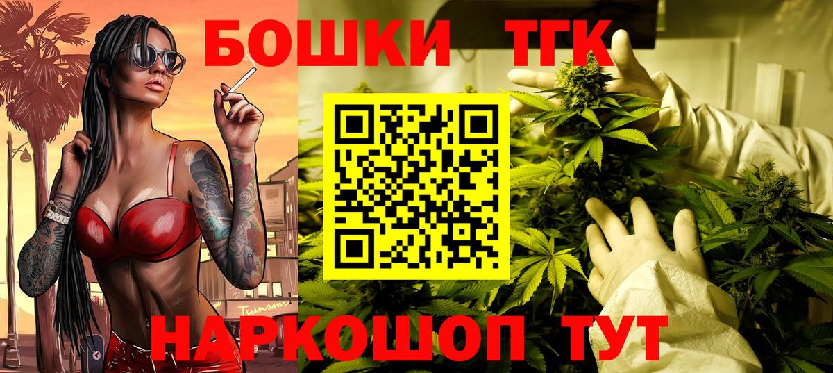 Бошки Шишки Bruce Banner Михайловск